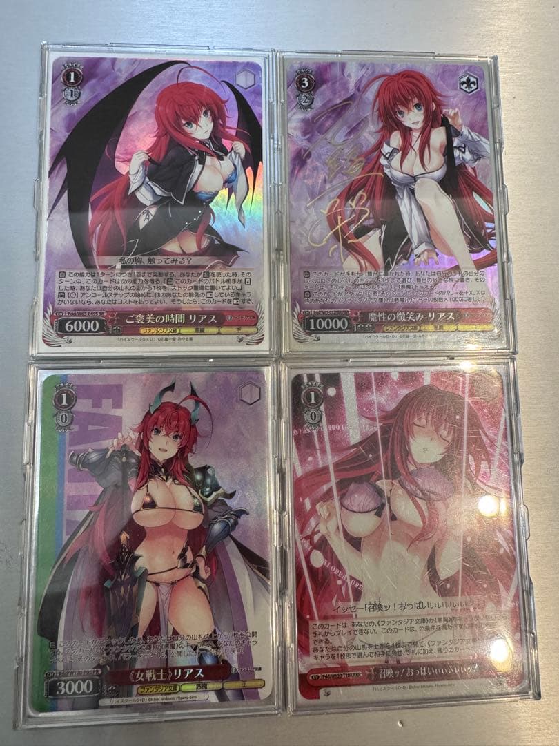 ヴァイスシュヴァルツ リアス カードセット　サイン