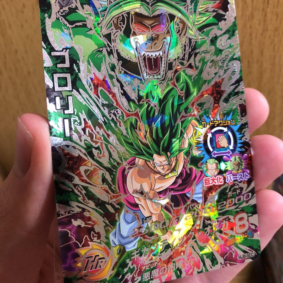 【極美品最安値】ブロリーHJ8-SEC ドラゴンボールヒーローズ