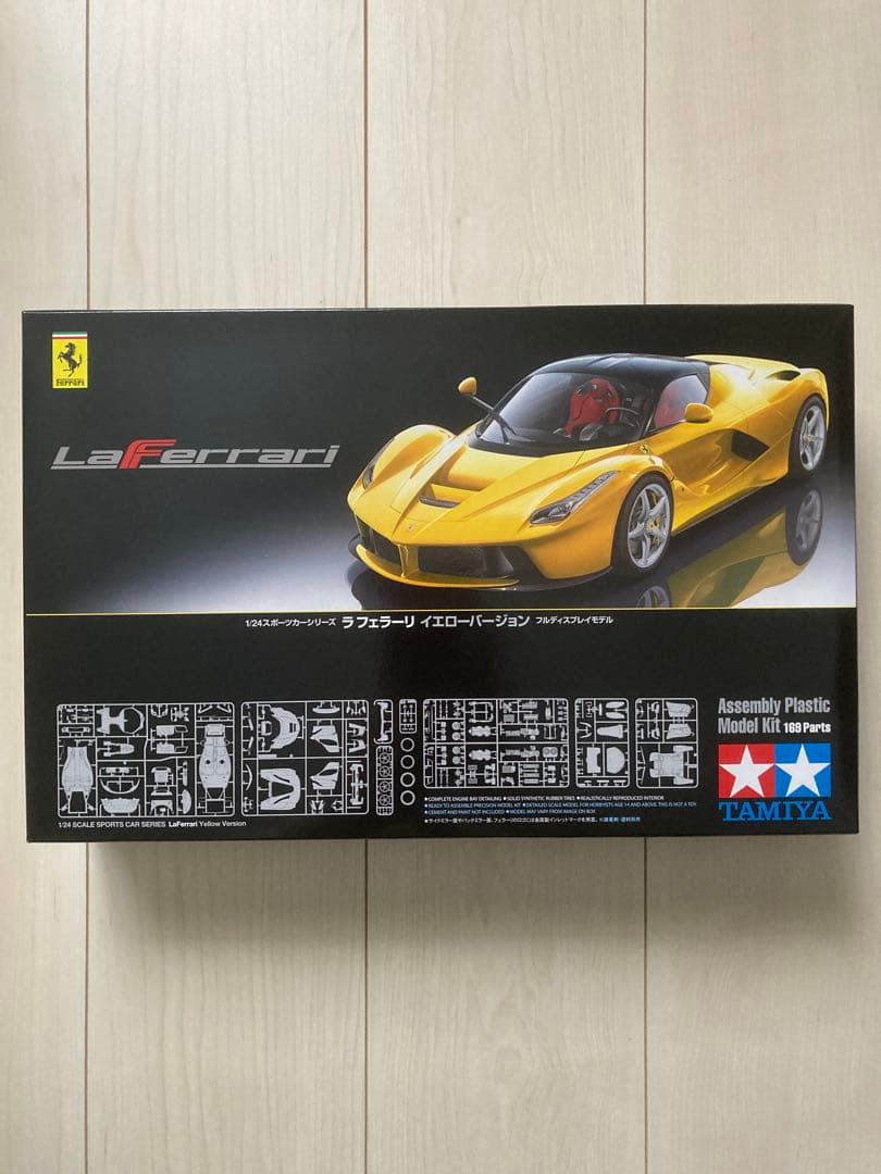 タミヤ フェラーリ　ラフェラーリ　イエローバージョン