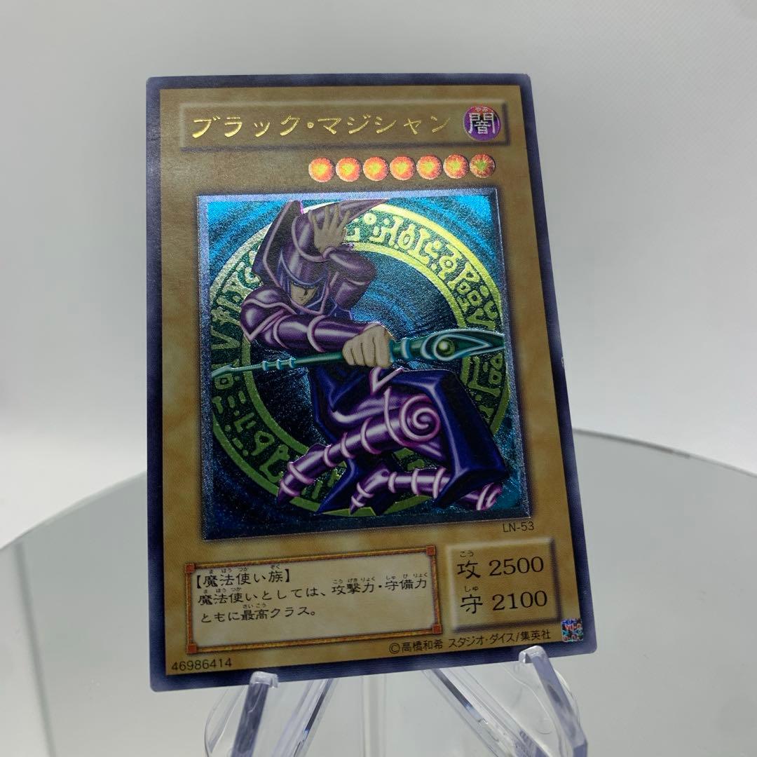 【極美品】　ブラックマジシャン　レリーフ　アルティメットレア　遊戯王