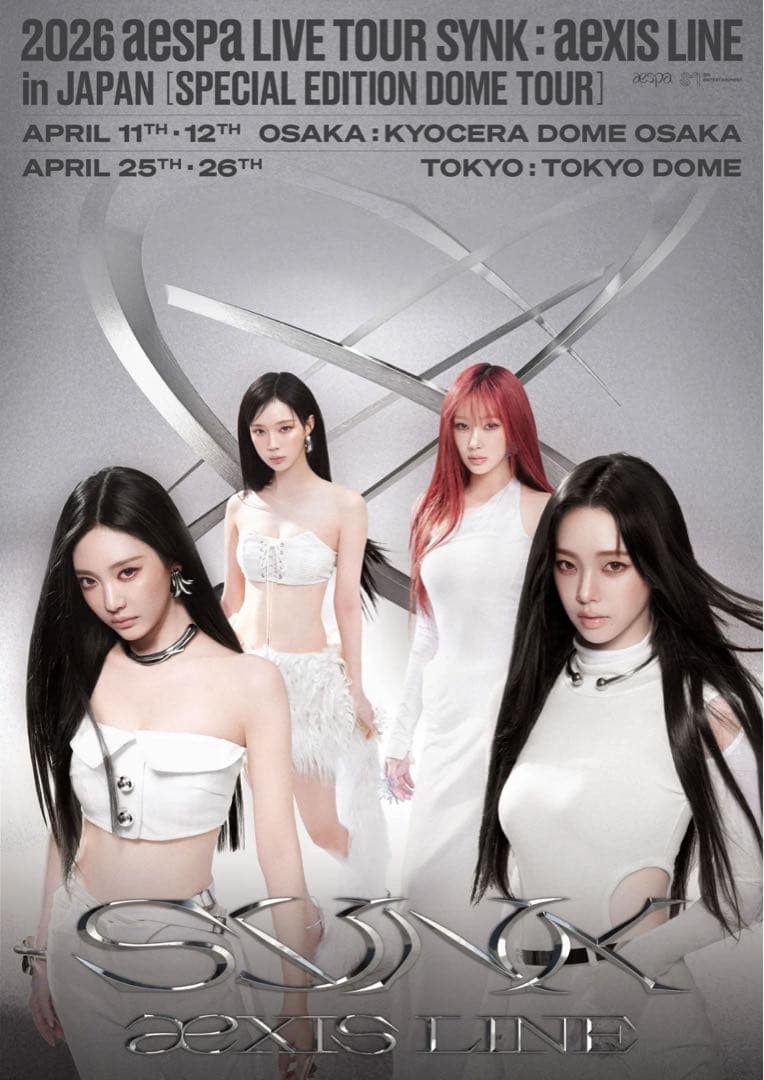 aespa OFFICIAL FANLIGHT ver.2 〈新品未開封〉