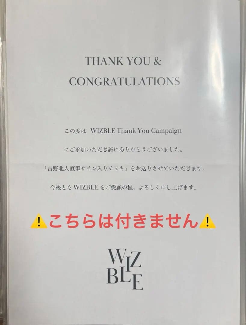 ⚠️最終値下げ価格⚠️ 吉野北人　生サイン入り　チェキ