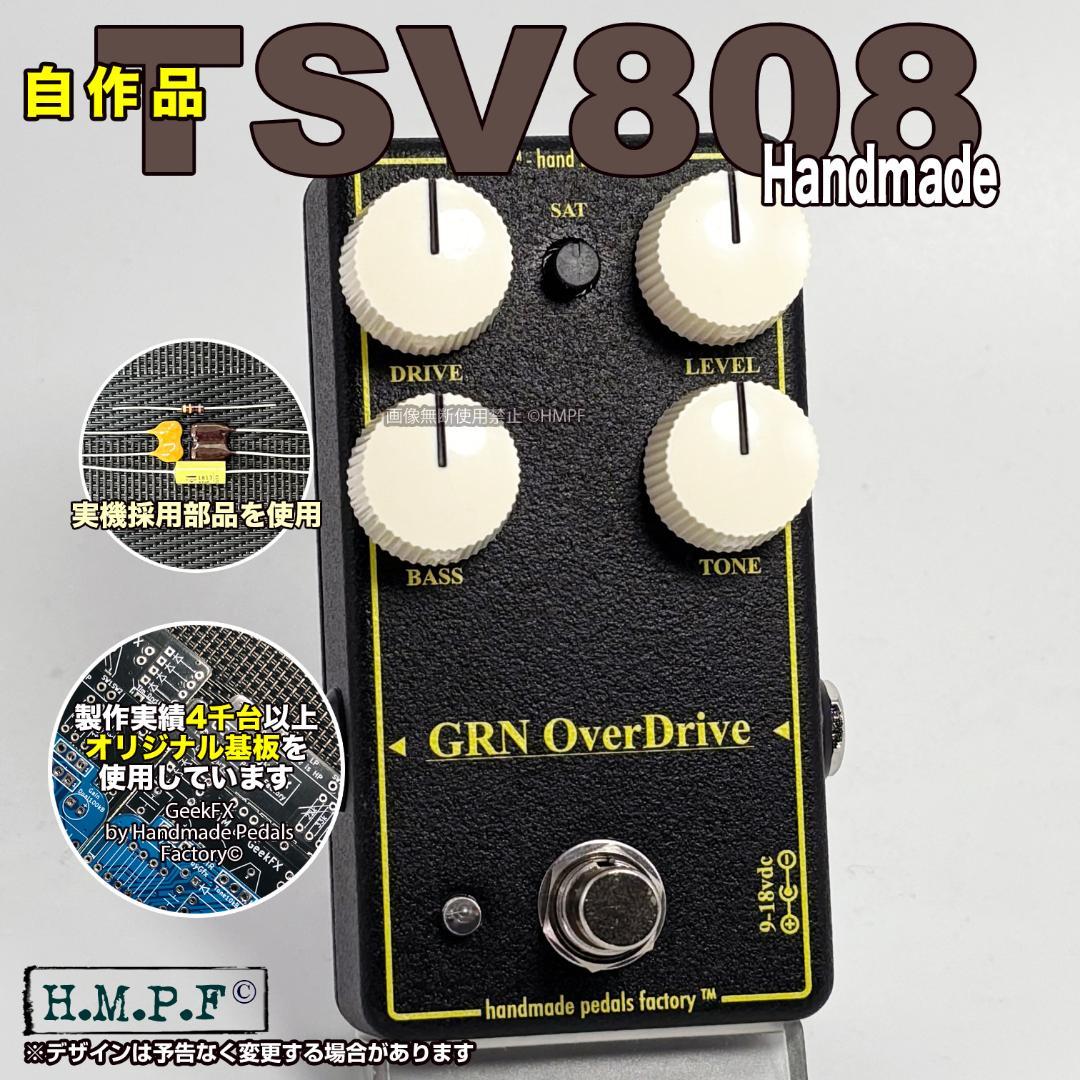 【GrnDrive】自作TSV808/横穴sw/s黒/9〜18V電源対応
