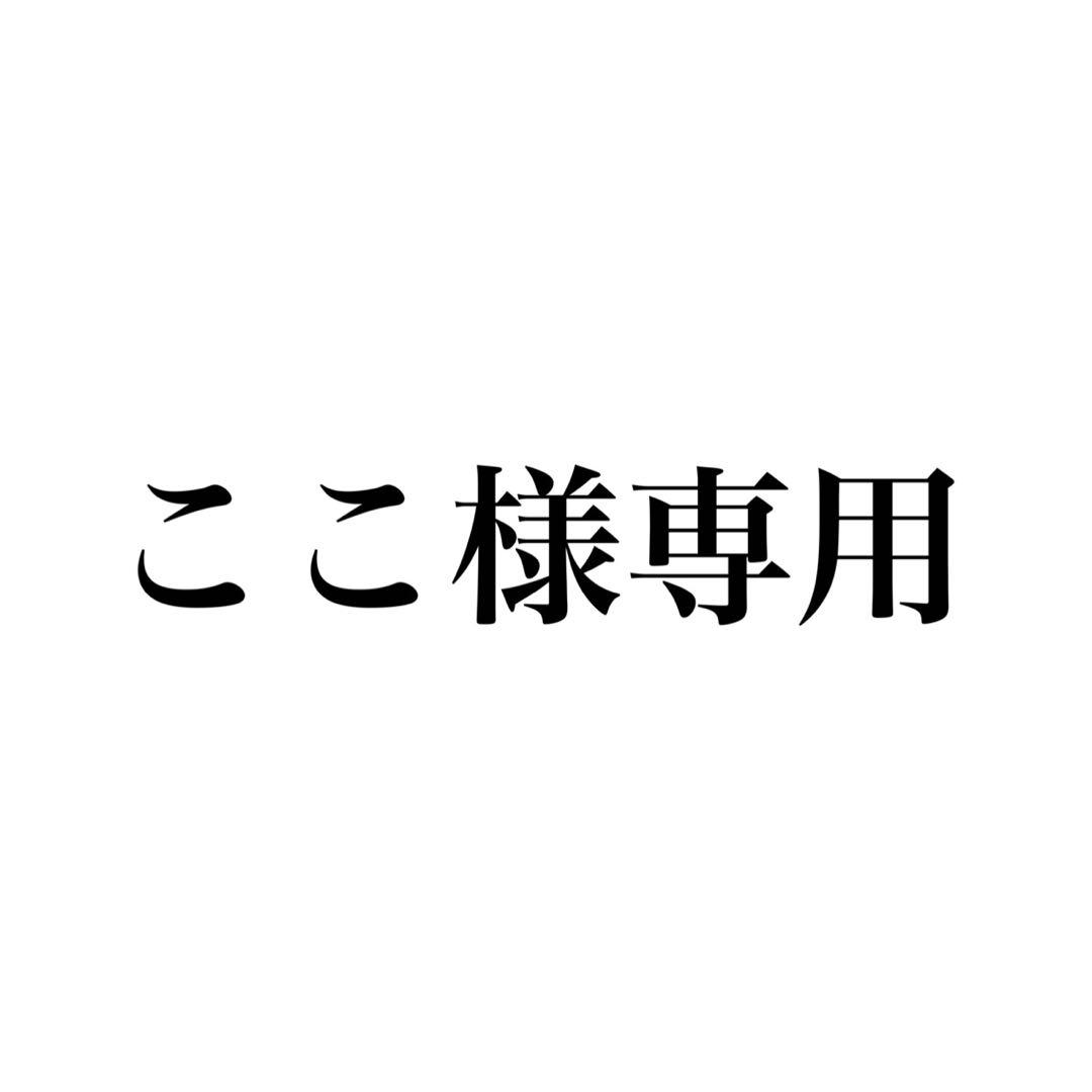 ここ