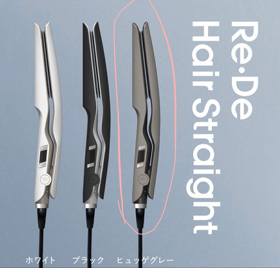 【新品】Re-De ストレートアイロン　スムース
