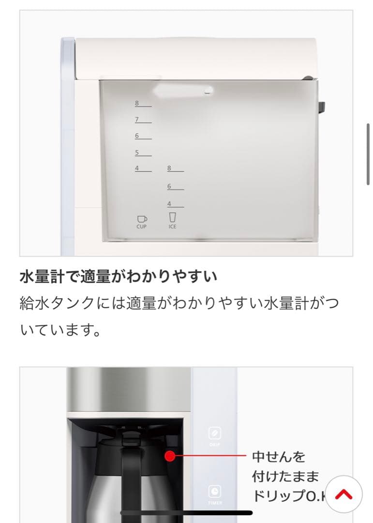 THERMOS 真空断熱ポットコーヒーメーカ -ECK-1000