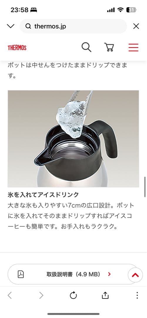 THERMOS 真空断熱ポットコーヒーメーカ -ECK-1000