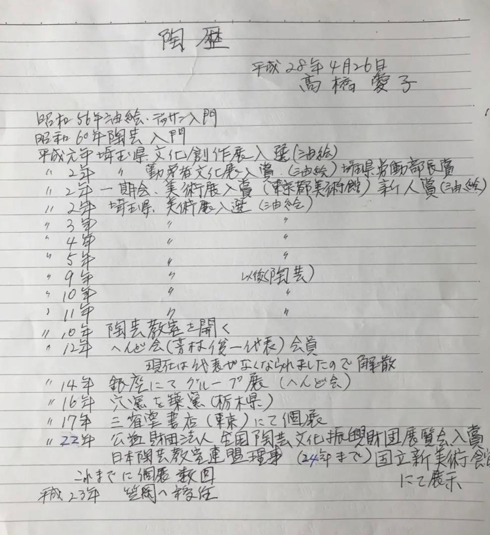 古布６　額　信楽焼　陶製　アート　美術品
