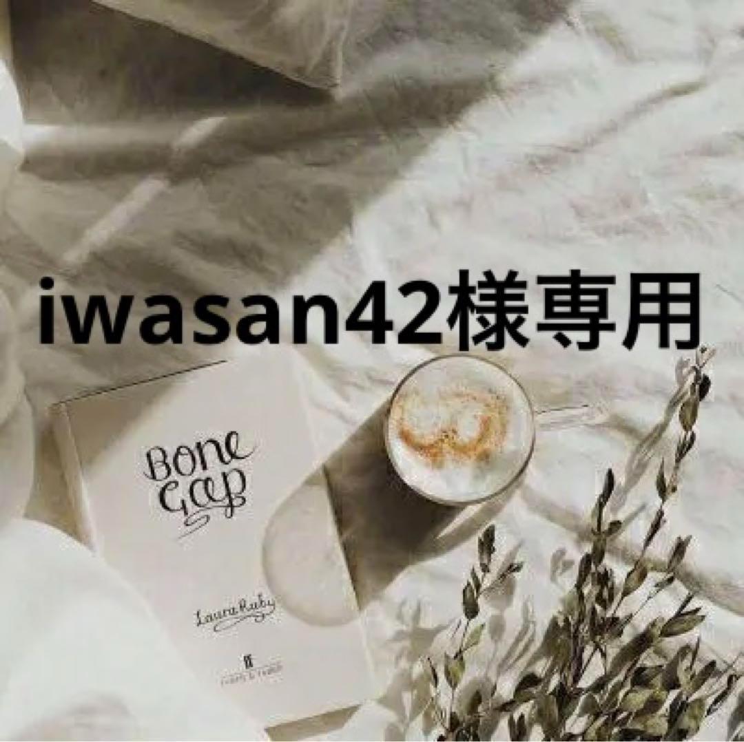 iwasan42　0329