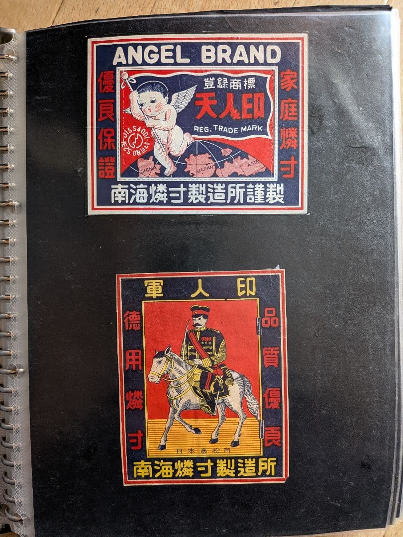 戦後大判マッチラベル 写真外含め200枚以上