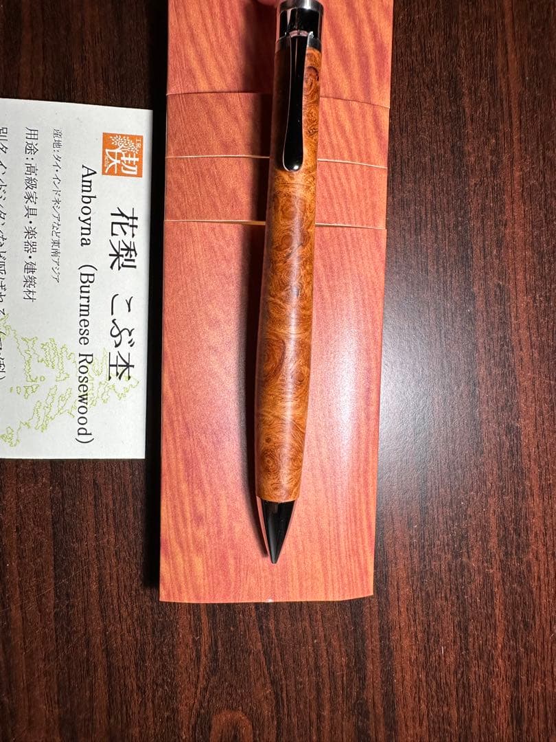 【新品未使用】工房楔　花梨 こぶ杢 0.5mmシャープペンシル