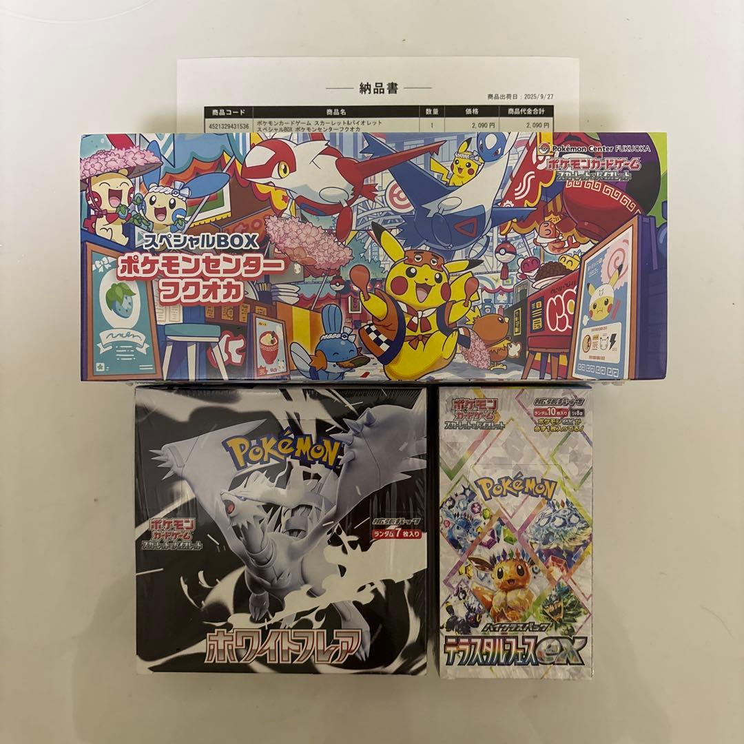 ポケモンセンターフクオカ　ボックスセット