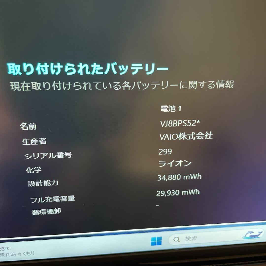 VAIO i5-第8世代SSD256/8GB Windows11 M113