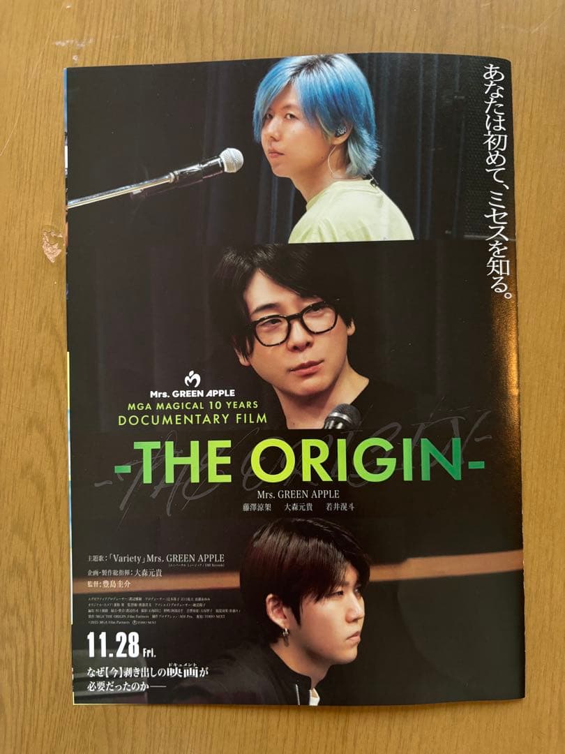 れ*ん様 【Ringojamセット】Mrs.GREEN APPLE バベルの塔#