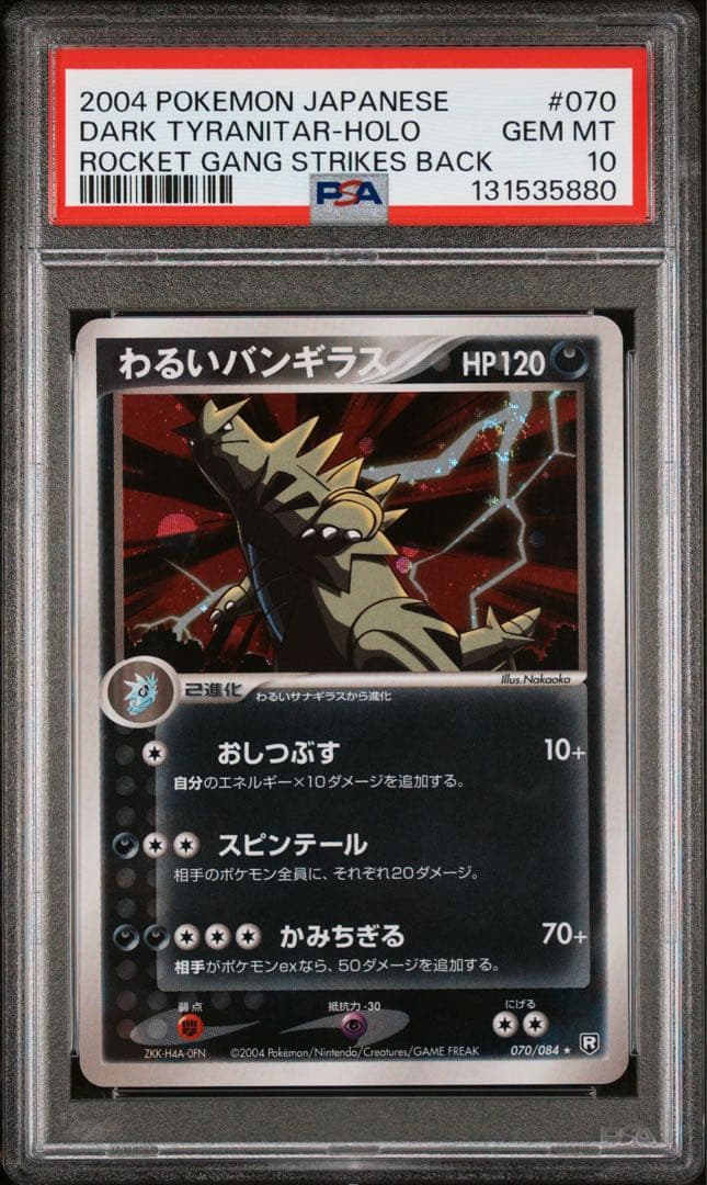 PSA10 わるいバンギラス ★ 拡張パック ロケット団の逆襲 070/084