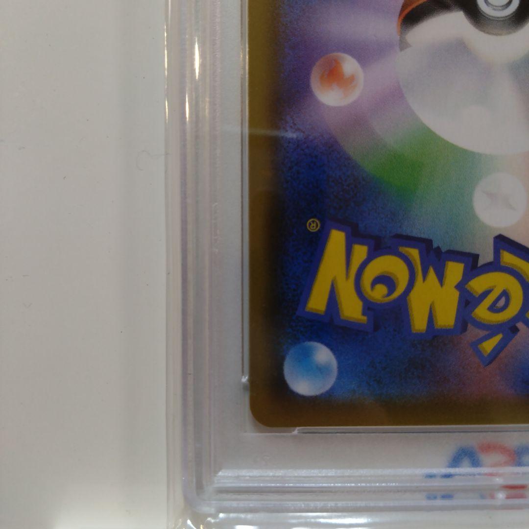 【PSA10】ソルガレオ&ルナアーラGX SR SM11b 063/049