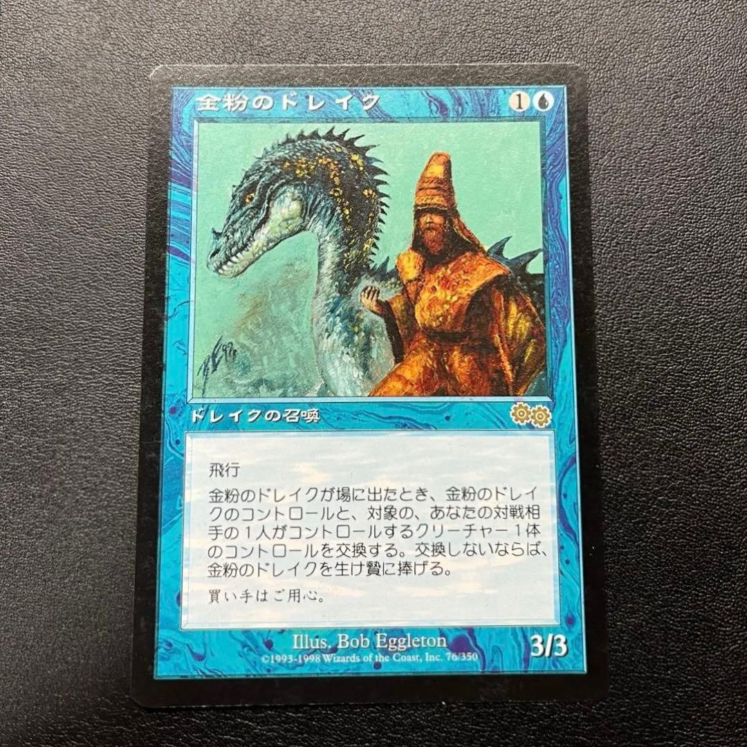 MTG 金粉のドレイク 日本語版