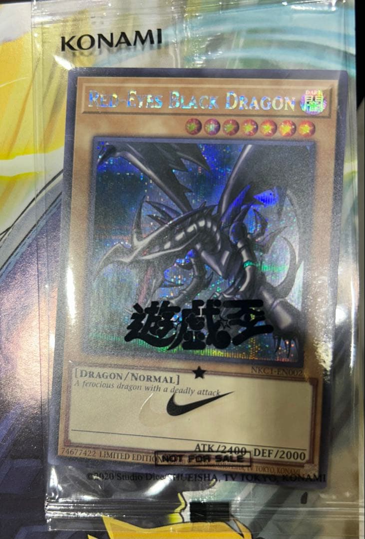 遊戯王　レッドアイズブラックドラゴン シークレット　シク ナイキコラボ