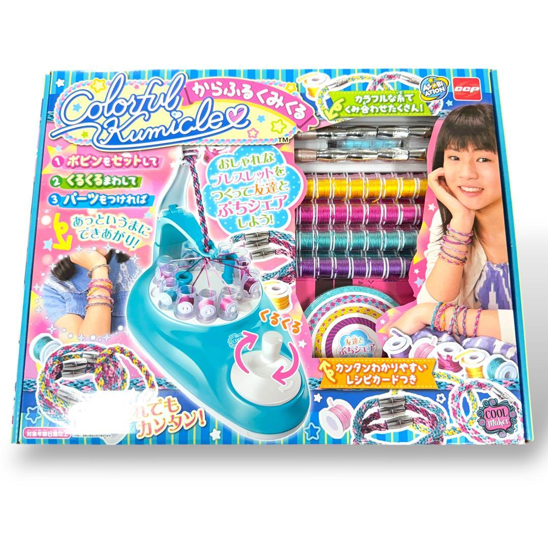新品未開封 ASOBIATION からふるくみくる ブレスレット 廃盤