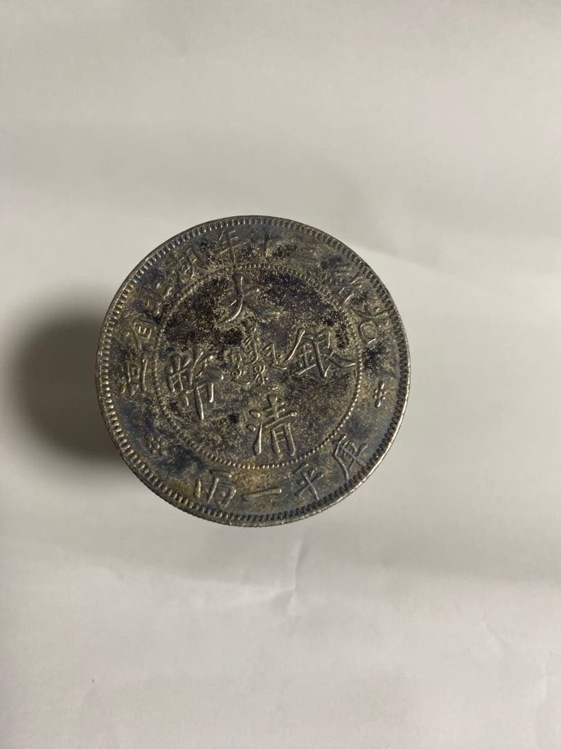 銀貨