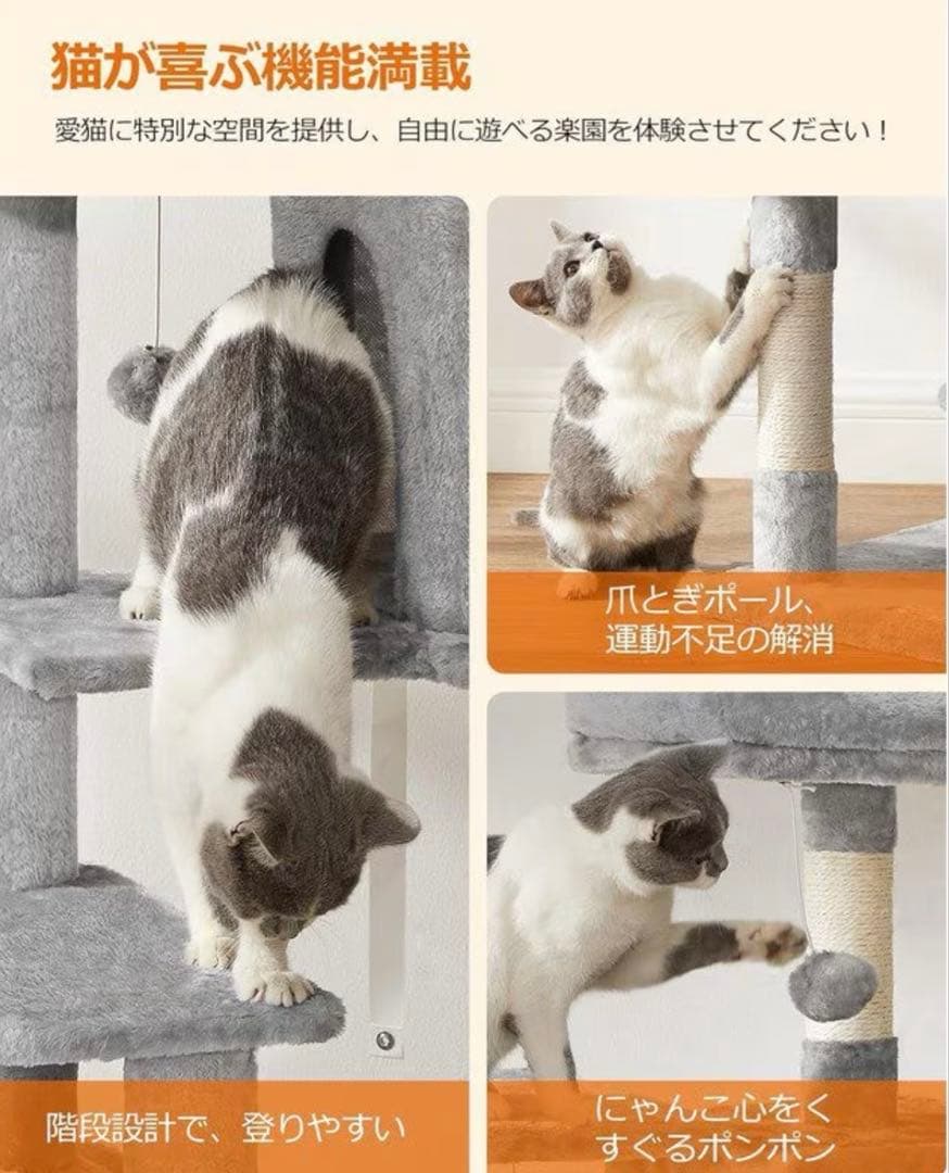 キャットタワー 143cm