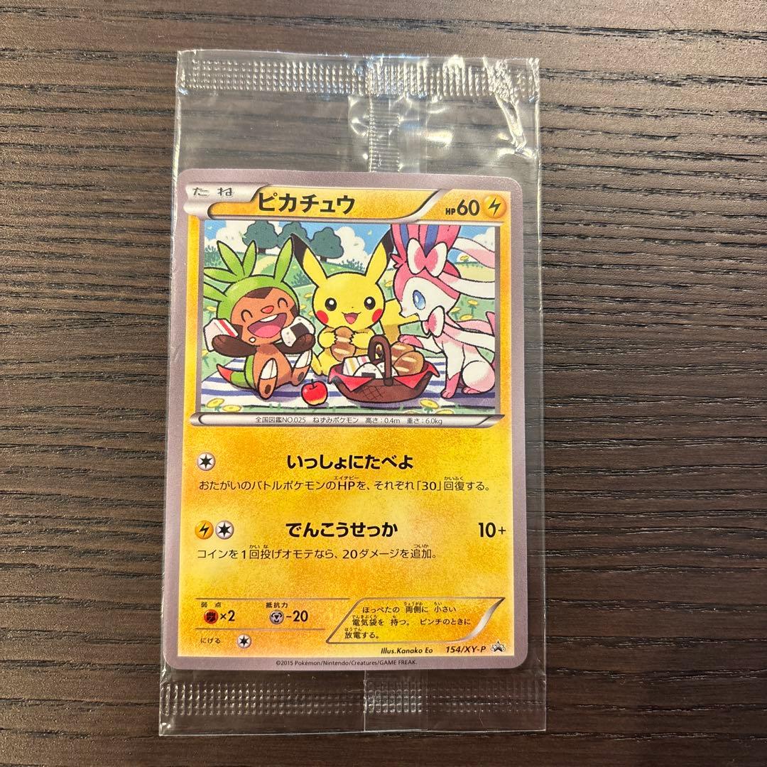 （未開封）ピカチュウセブン-イレブン限定 ポケモンお弁当付属プロモ