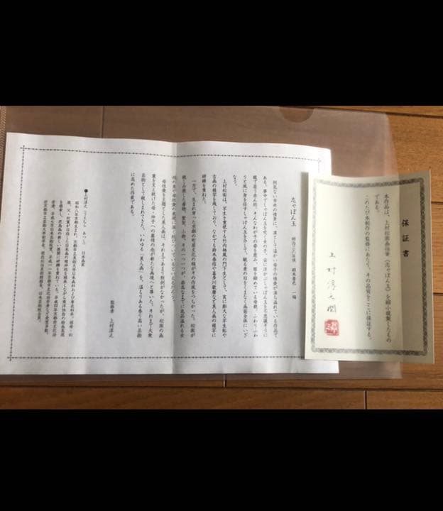 上村松園 複製