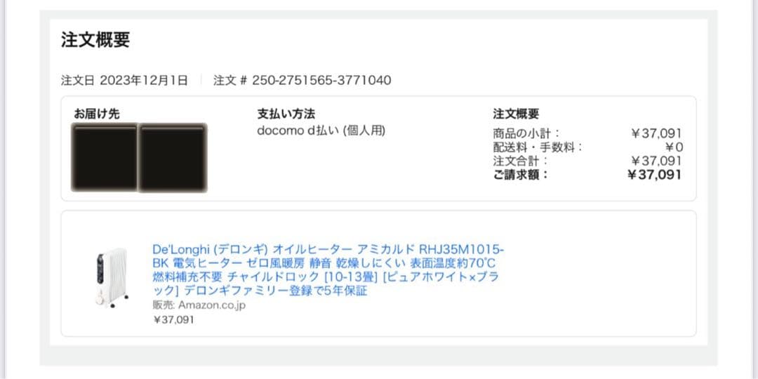 DeLonghi デロンギ オイルヒーター RHJ35M1015-BK