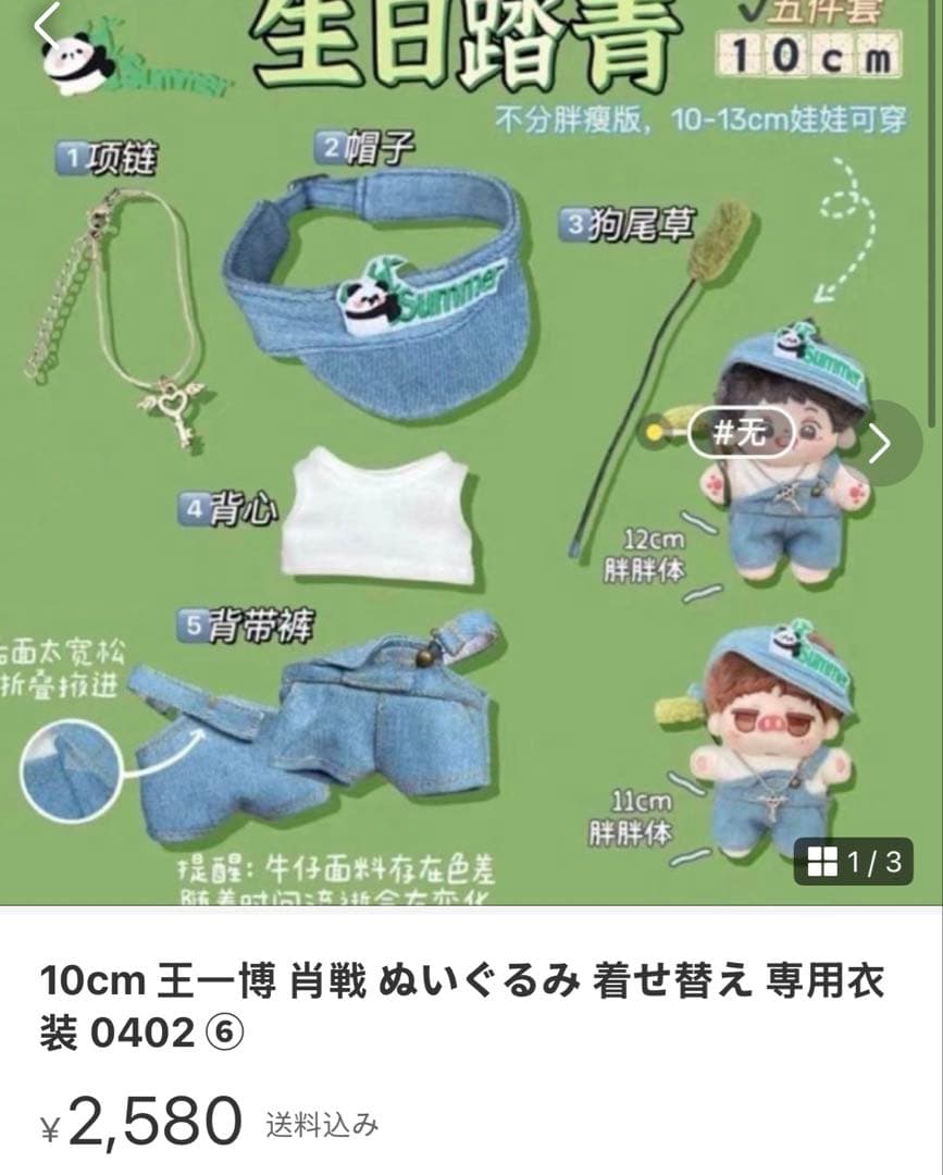 まろん茶ページ②③