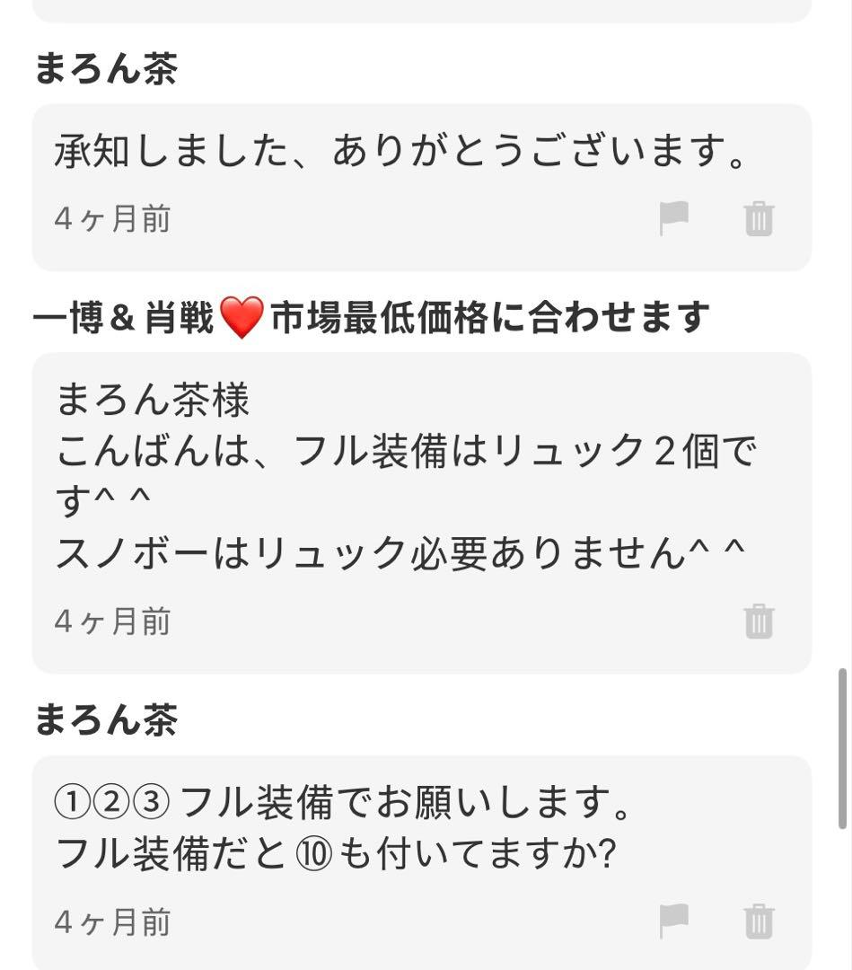 まろん茶ページ②③