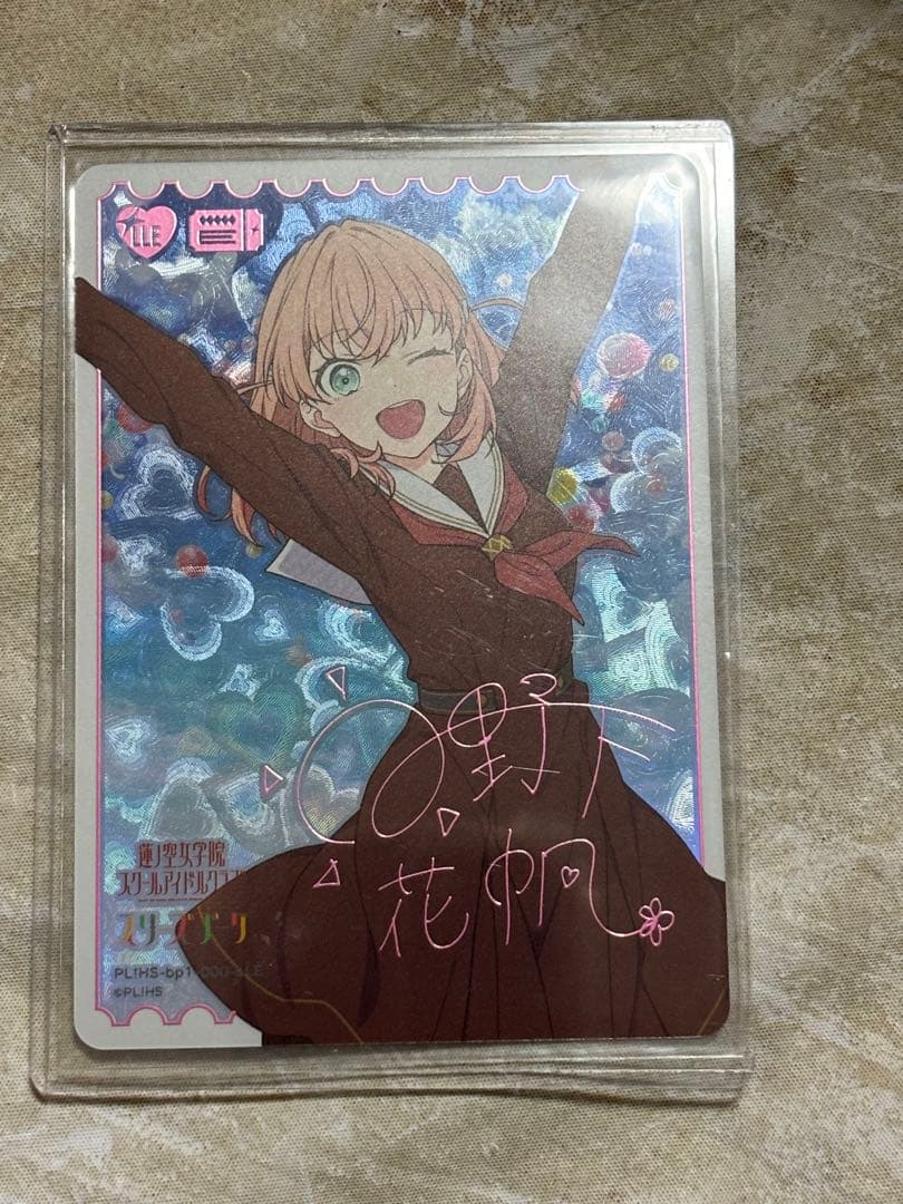 ラブライブ　ラブカ　日野下花帆　LLEサインカード
