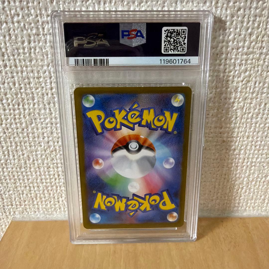 【PSA10】ブラッキーex SAR Umbreon ex 鑑定品