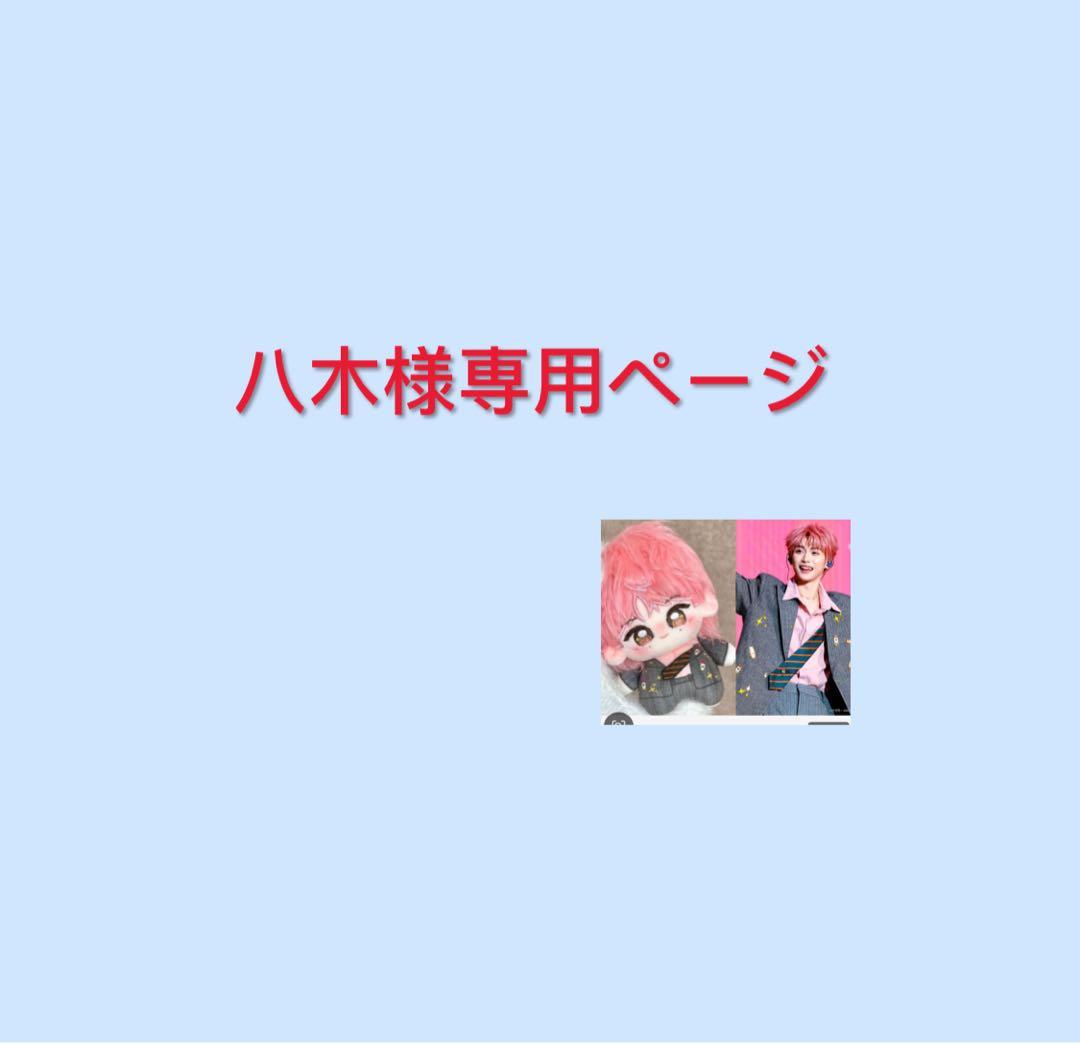 八木ページ