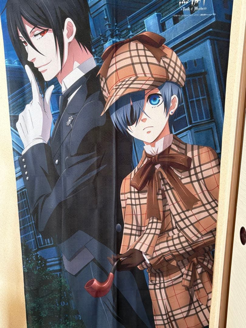 黒執事 特大布ポスター シエル・ファントムハイヴ セバスチャン・ミカエリス