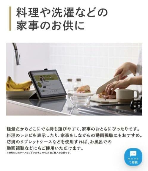 新品　10.1インチタブレット&専用タブレットケース付き！　　3COINS