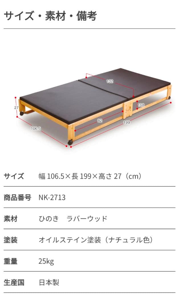 中居木工　炭入り折りたたみベッド畳 ロータイプ ワイドシングル