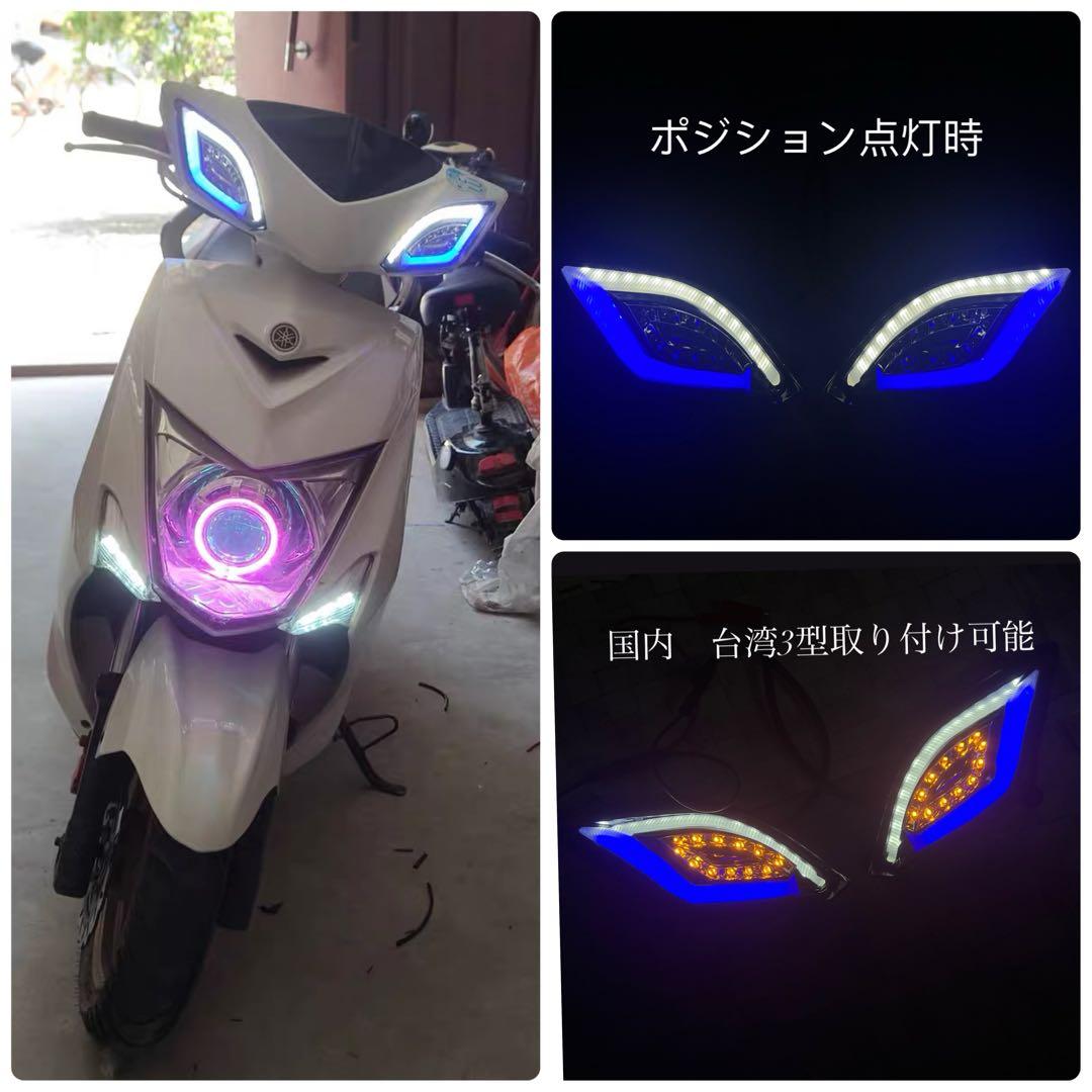 【レア】シグナス3型 電装堂ウィンカー ブルー ドラゴンアイ