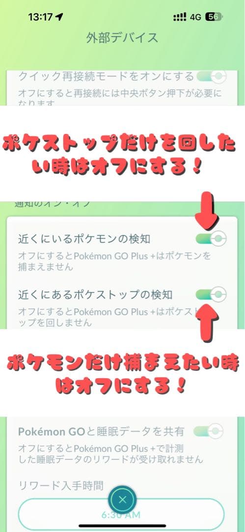 ［入手困難　新品未使用］ ポケモンgoプラスプラス