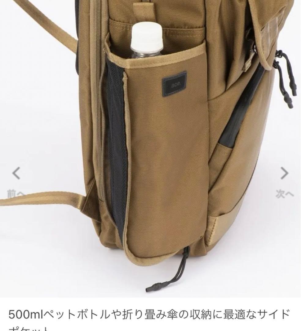 《超美品》定価30,800円　ace エース マルチタイド　リュック