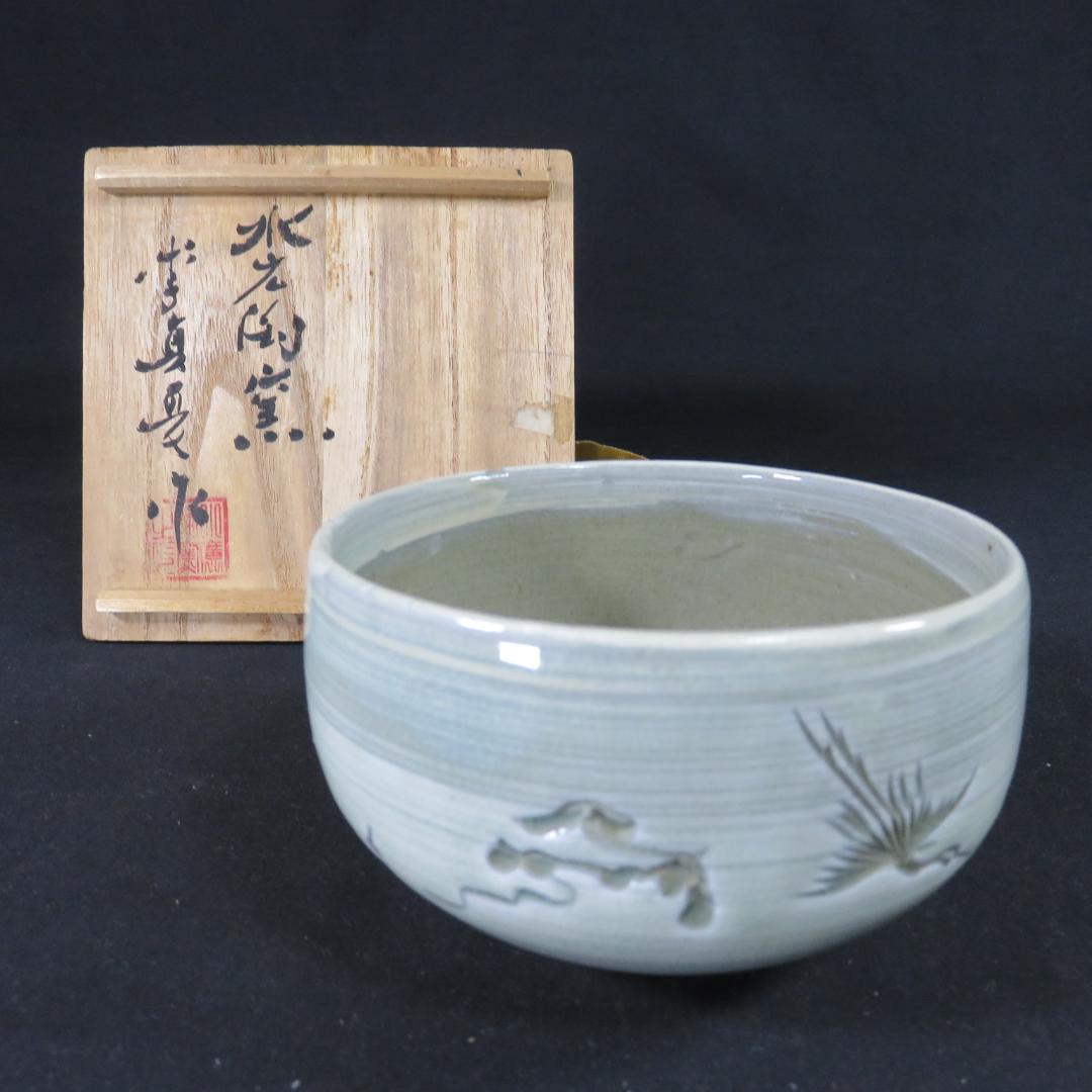 茶碗 韓国 水広陶窯 李貞夏 木箱 共箱 抹茶碗 茶器 茶道具