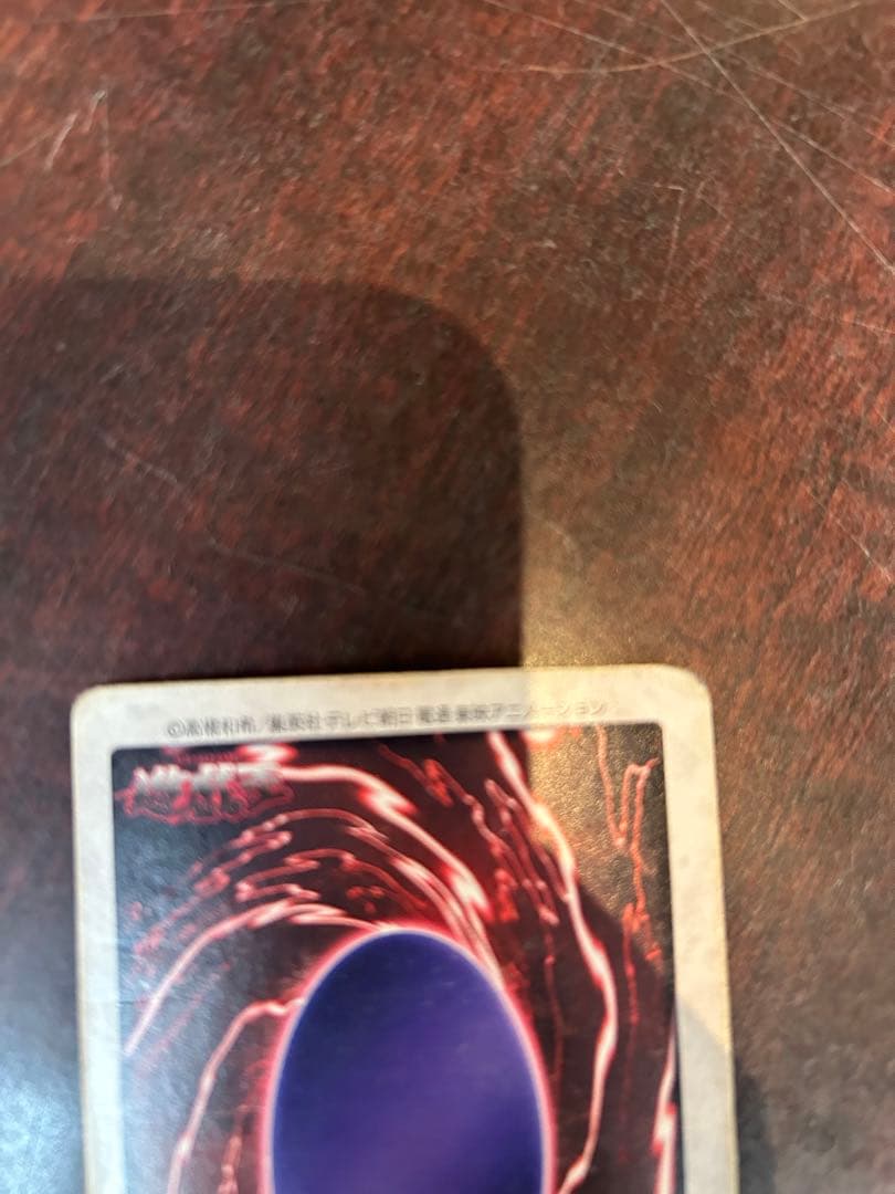 遊戯王バンダイ版デーモンの召喚プレイ用型番21