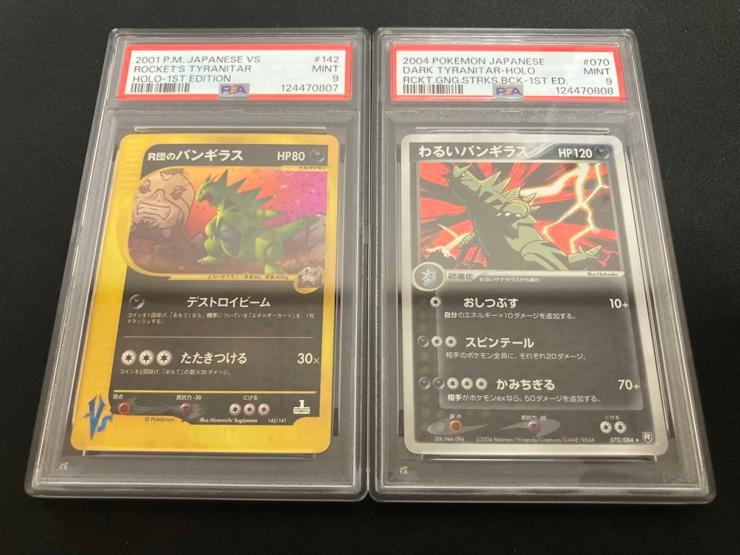 【PSA9・連番】R団のバンギラス カードe＆わるいバンギラス