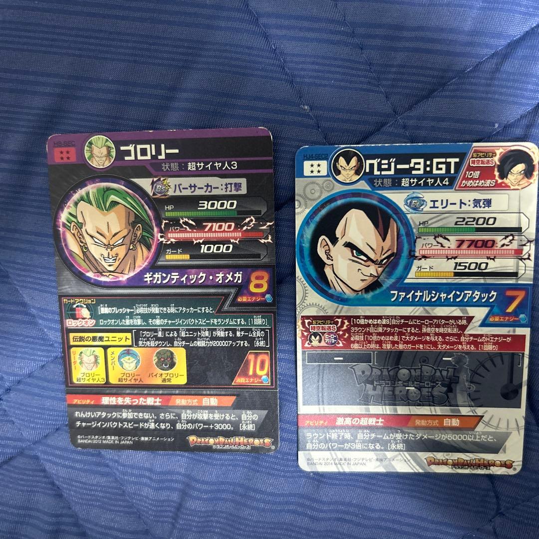 大特価！スーパードラゴンボールヒーローズ 引退品