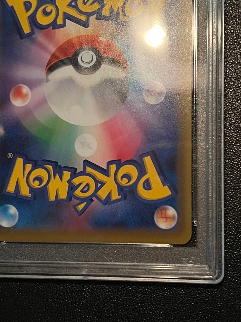 【PSA10】カスミ＆カンナ