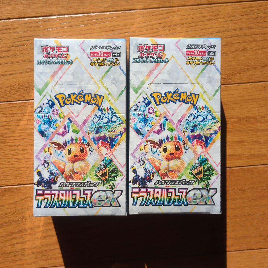 ポケモンカードゲーム　テラスタルフェス