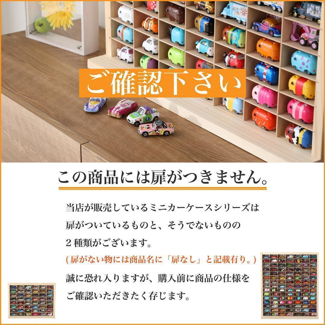 【激安！】【半額！】能登ヒバ使用 トミカ210台収納 ミニカーケース 15×7マ