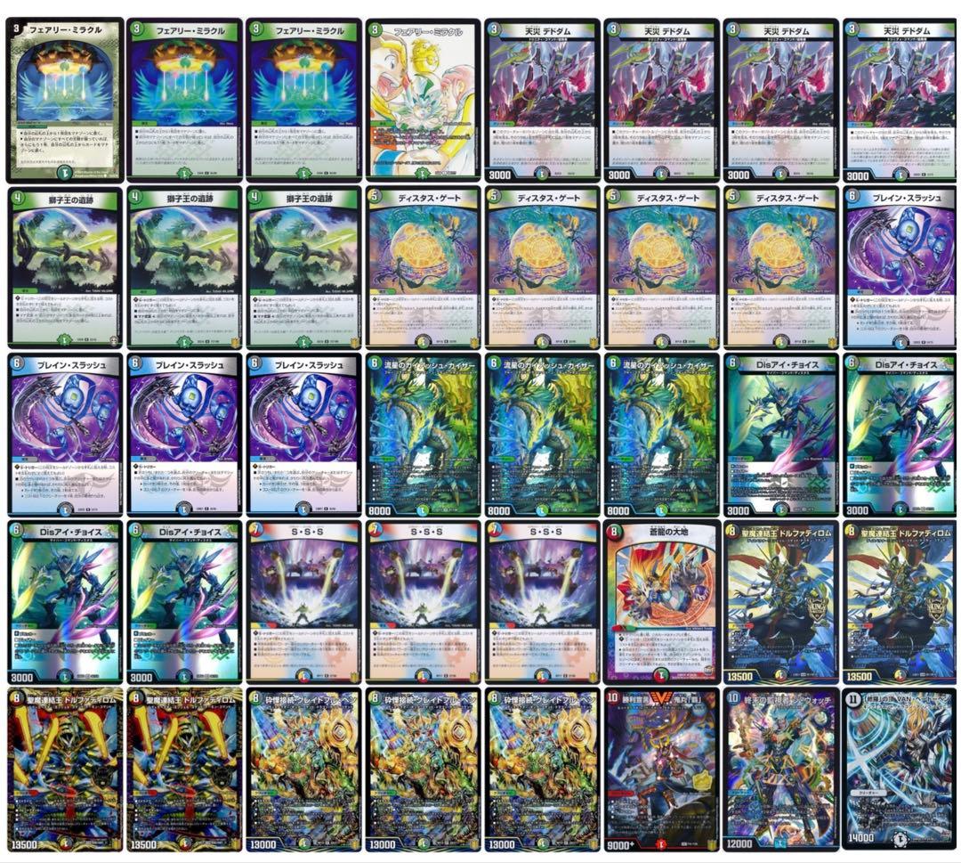 デュエルマスターズ 5cコントロール