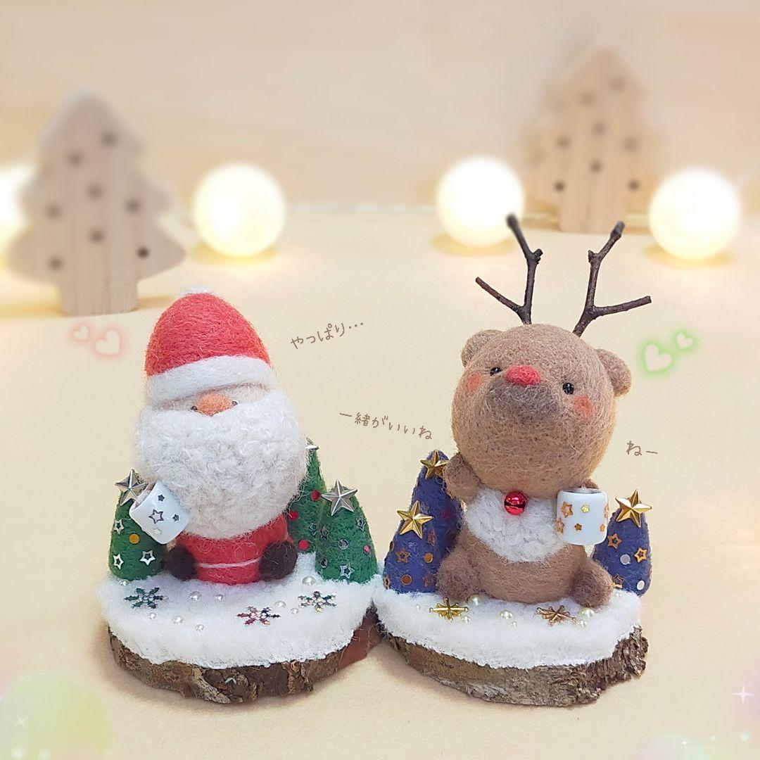 ✿羊毛フェルト✿サンタさんとトナカイさんのCoffee Time✿