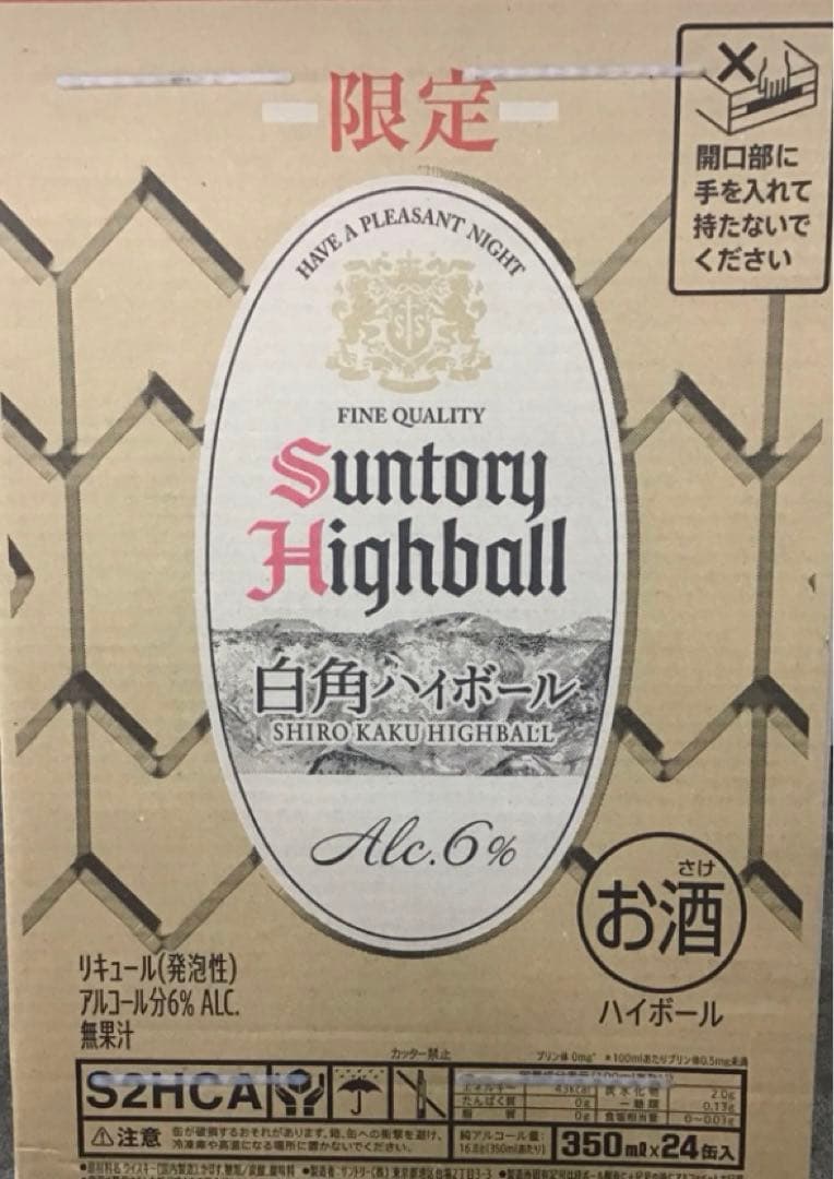 12/2発売　サントリー 白角ハイボール 350ml 72本 限定品　3ケース