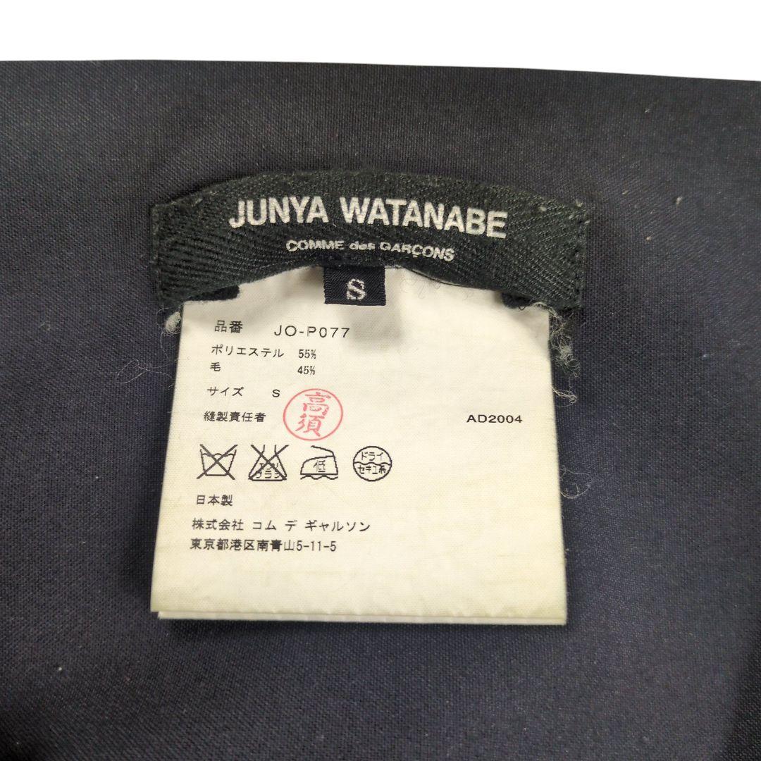 【希少】ジュンヤワタナベ ウール ワイド 袴パンツ